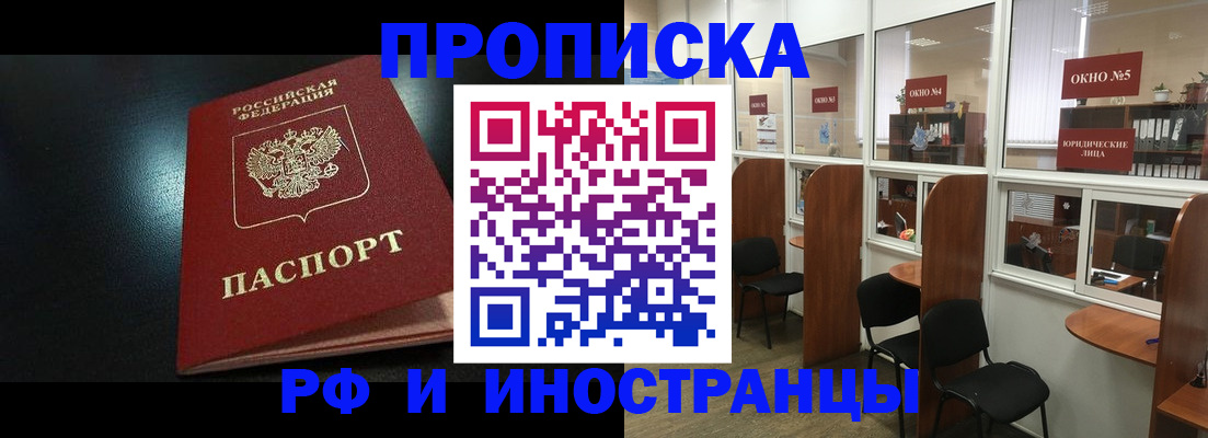 временная регистрация надежно в Новокубанске