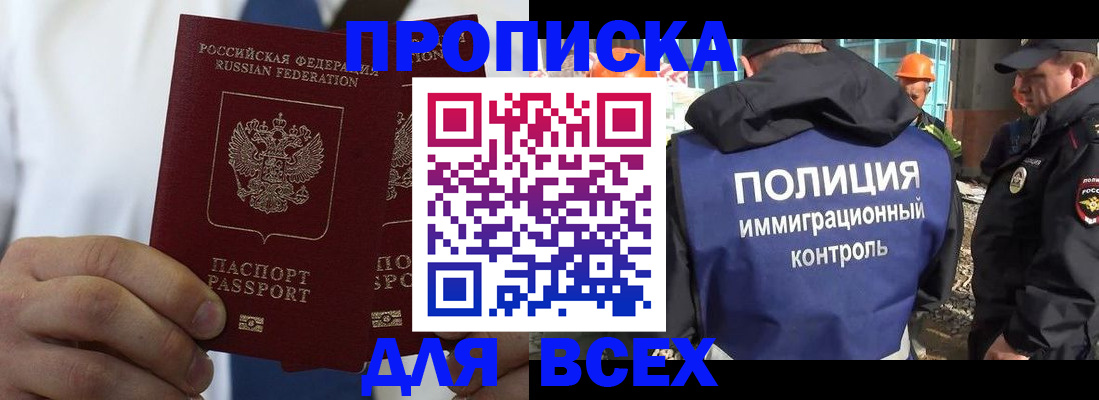 временная регистрация для школы в Новокубанске