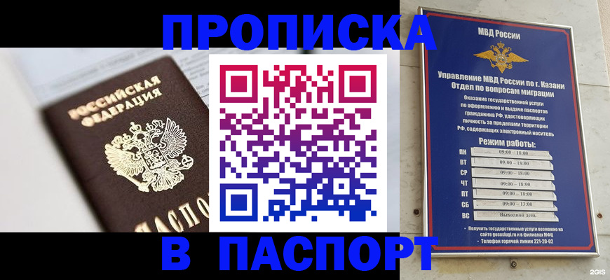 прописка в квартире в Новокубанске
