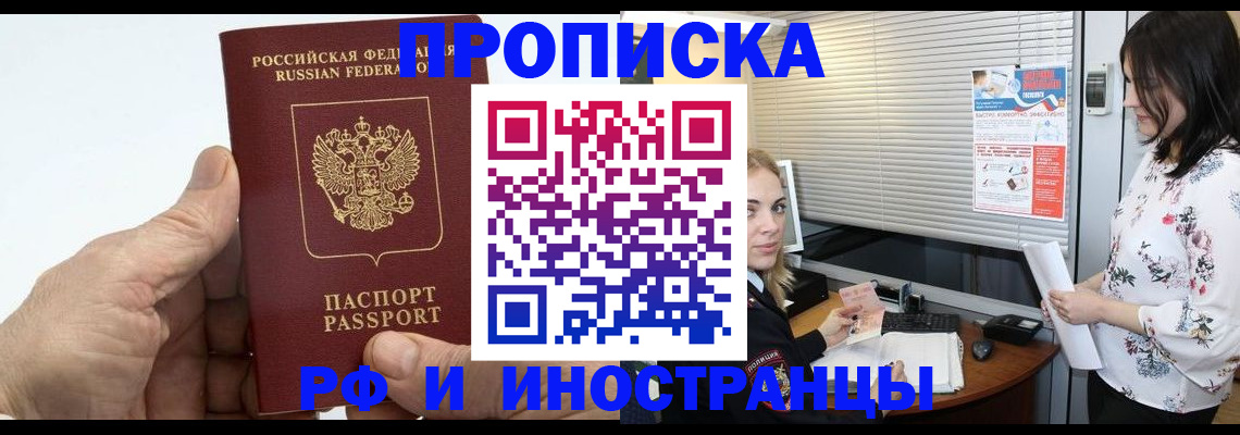 временная регистрация гарантия в Новокубанске